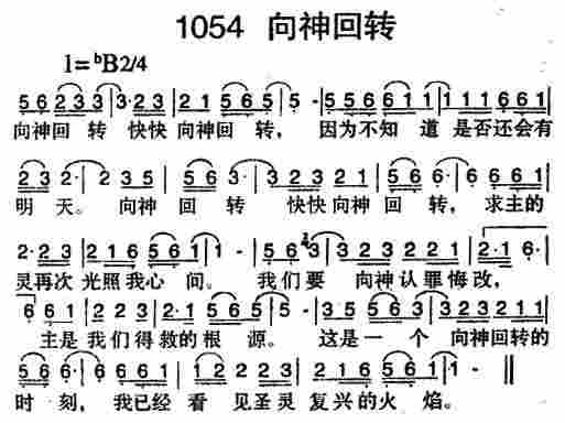 向神回转 第 1 页