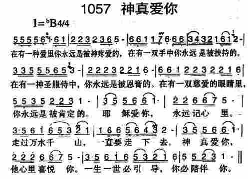 神真爱你 第 1 页