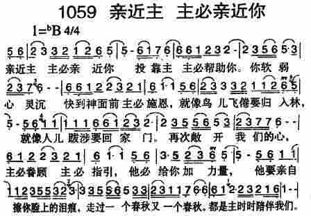 亲近主主必亲近你 第 1 页