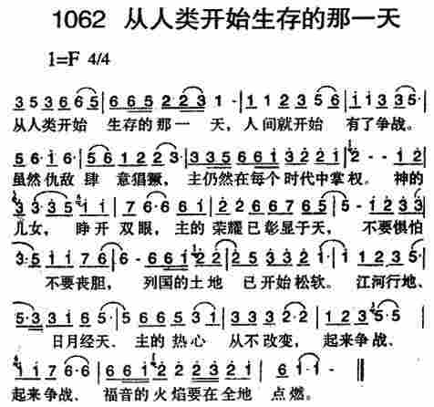 从人类开始生存的那一天 第 1 页