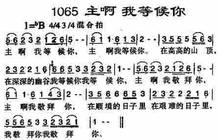主我等候你 第 1 页
