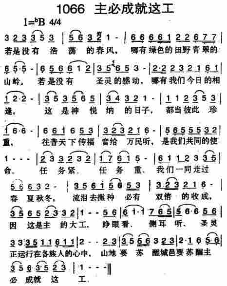 主必成就这工 第 1 页