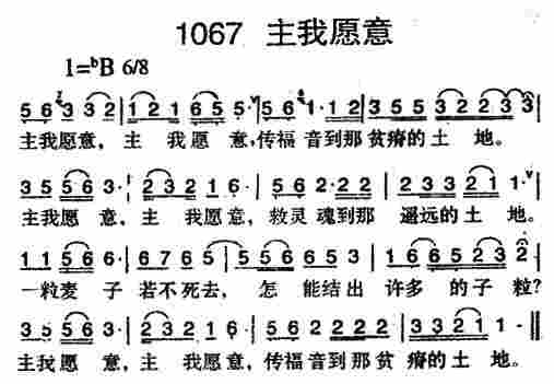 主我愿意 第 1 页