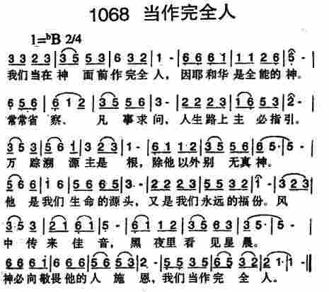 当作完全人 第 1 页