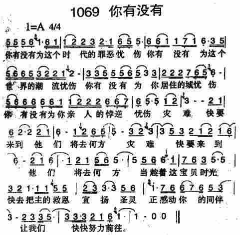 你有没有 第 1 页