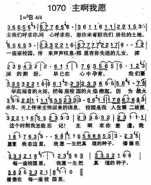 主啊我愿 第 1 页