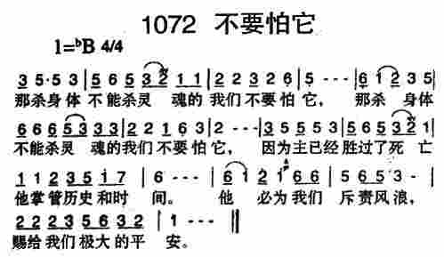 不要怕他 第 1 页