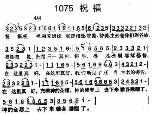 祝福 第 1 页