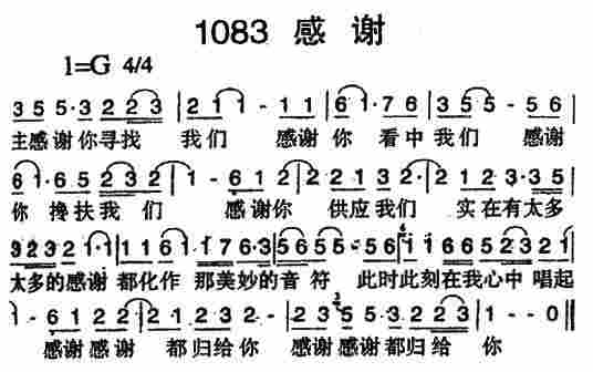 感谢 第 1 页