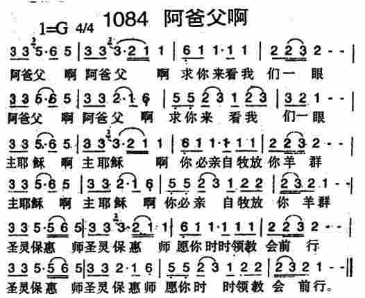 阿爸父啊 第 1 页