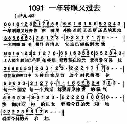 一年转眼又过去 第 1 页