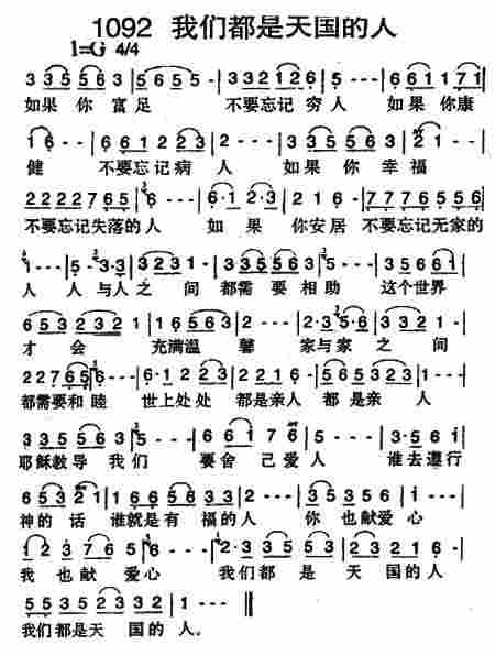 我们都是天国的人 第 1 页