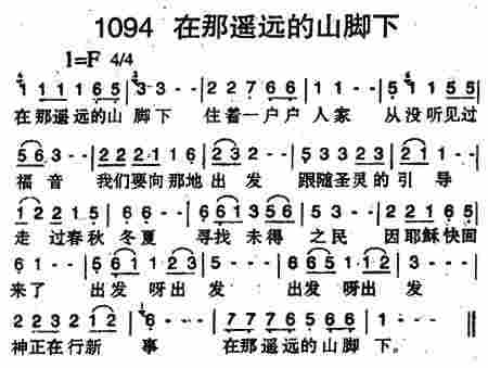 在那遥远的山脚下 第 1 页