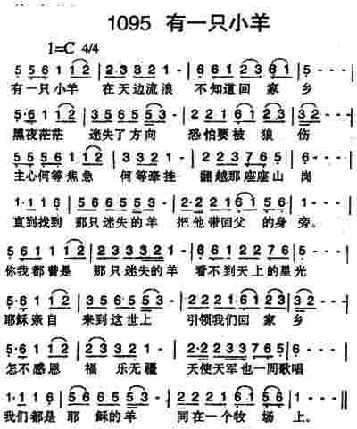 有一只小羊 第 1 页