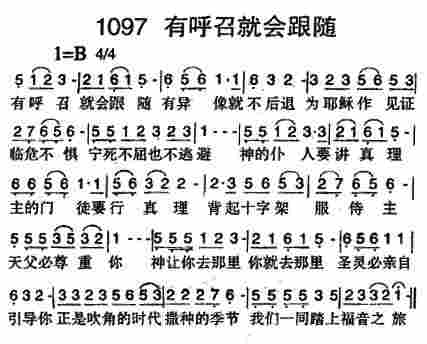 有呼召就会跟随 第 1 页