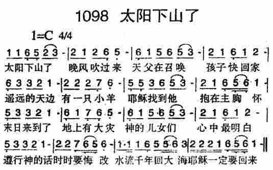 太阳下山了 第 1 页