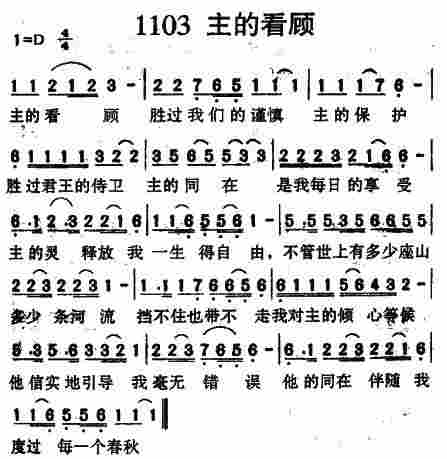 主的看顾 第 1 页