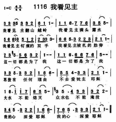 我看见主 第 1 页