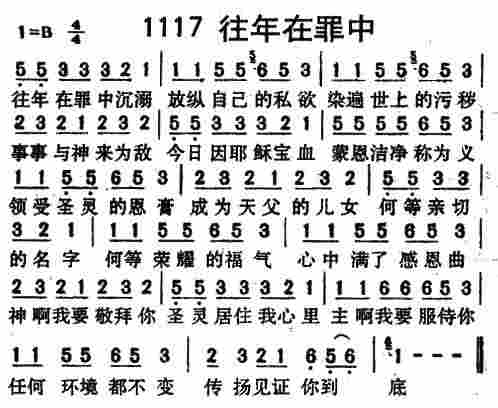 往年在罪中 第 1 页