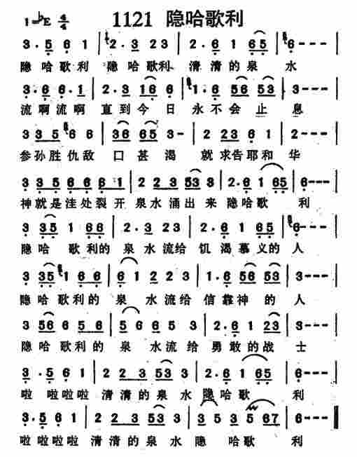 隐哈歌利 第 1 页