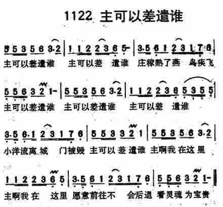 主可以差遣谁 第 1 页