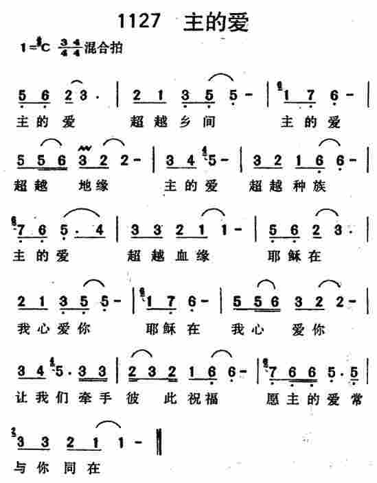 主的爱 第 1 页