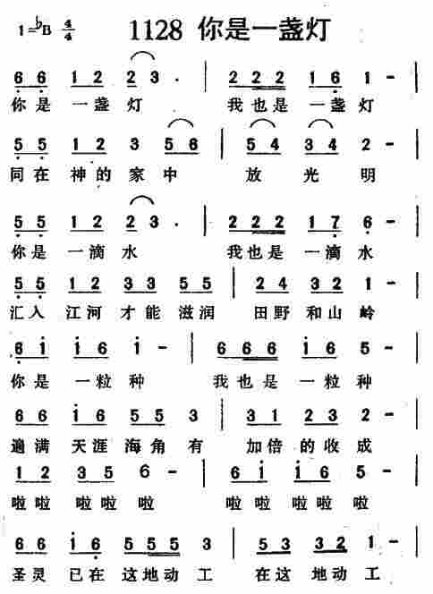 你是一盏灯 第 1 页