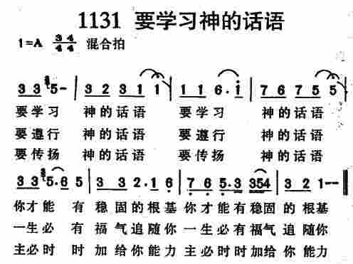 要学习神的话语 第 1 页
