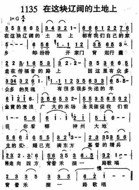 在这块辽阔的土地上 第 1 页