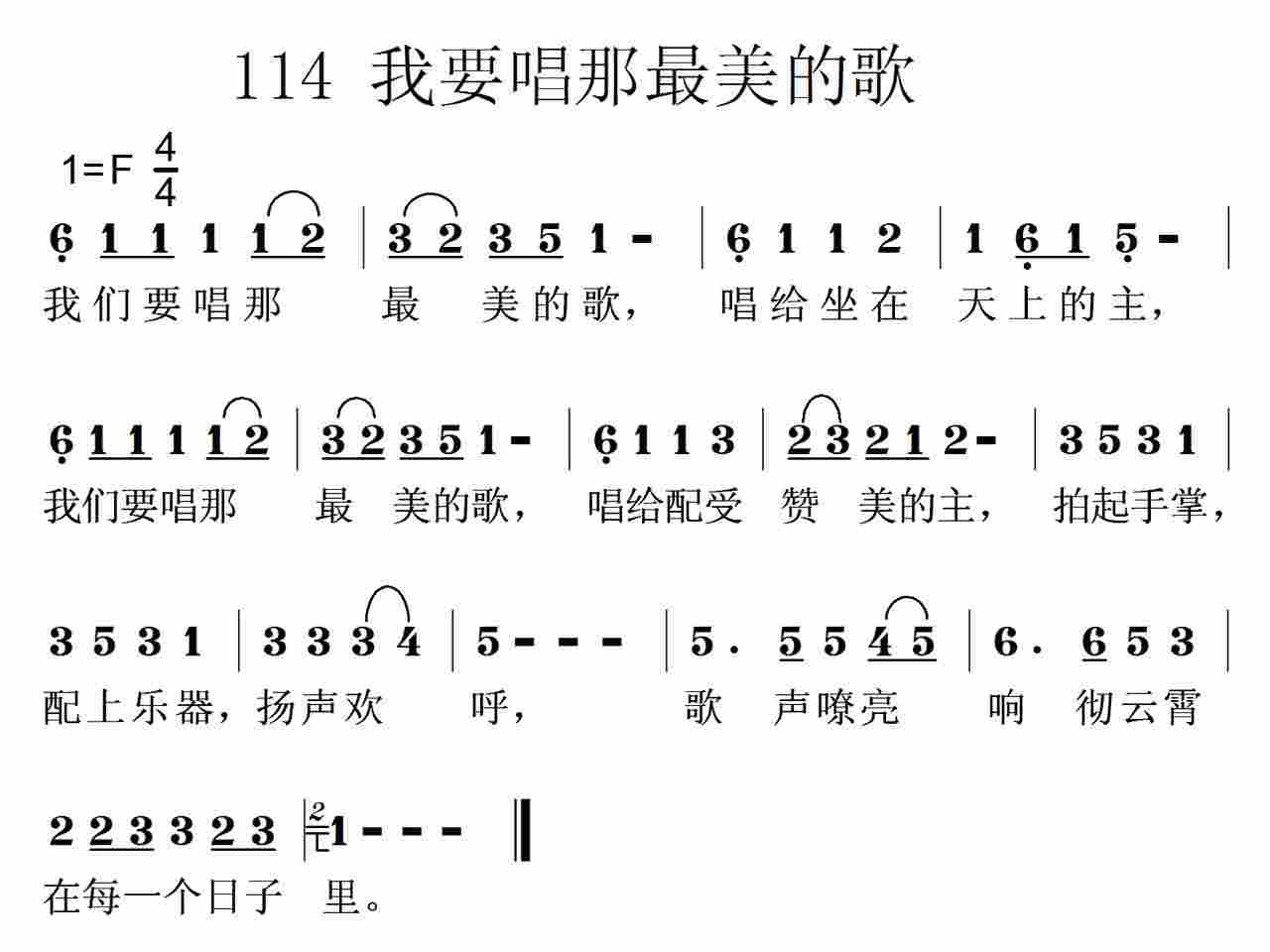 我们要唱那最美的歌 第 1 页