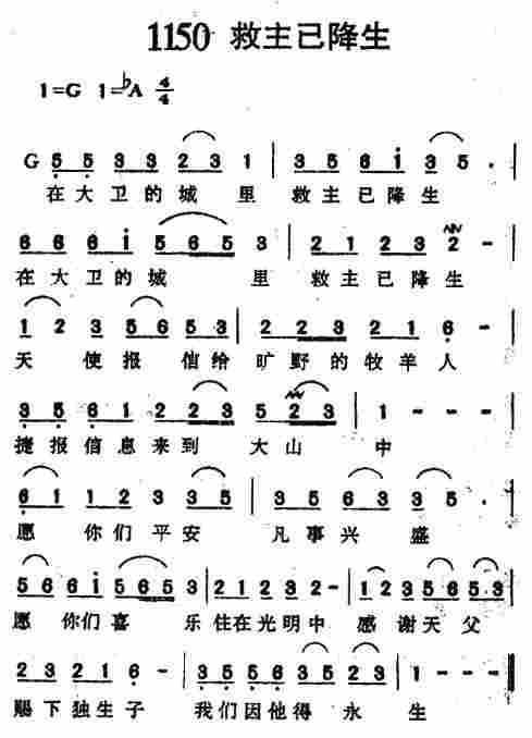 救主已降生 第 1 页