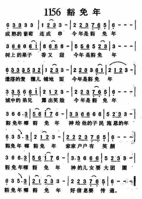 豁免年 第 1 页