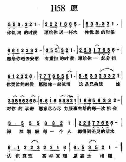 愿 第 1 页