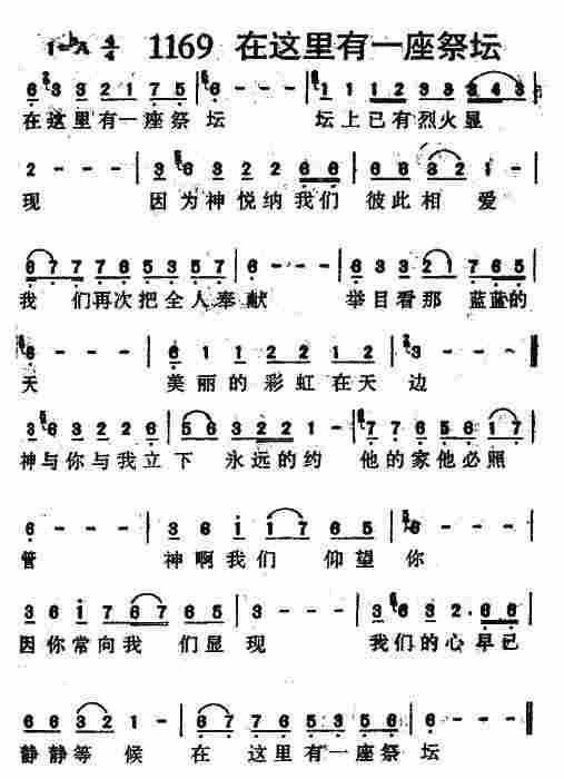 在这里有一座祭坛 第 1 页