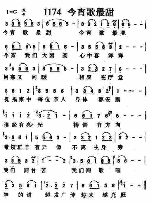 今宵歌最甜 第 1 页