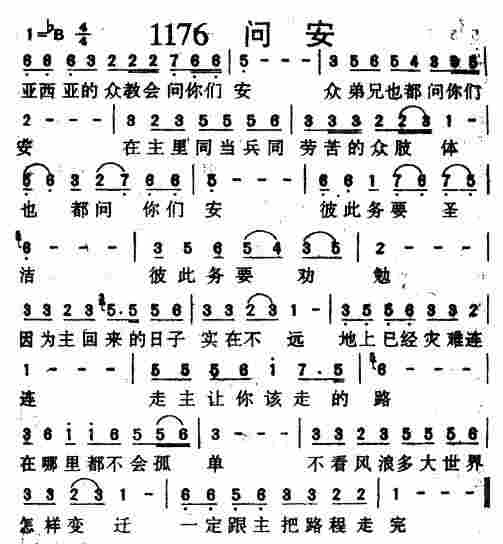 问安 第 1 页