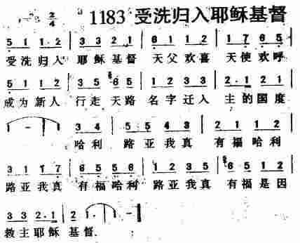 受洗归入耶稣基督 第 1 页