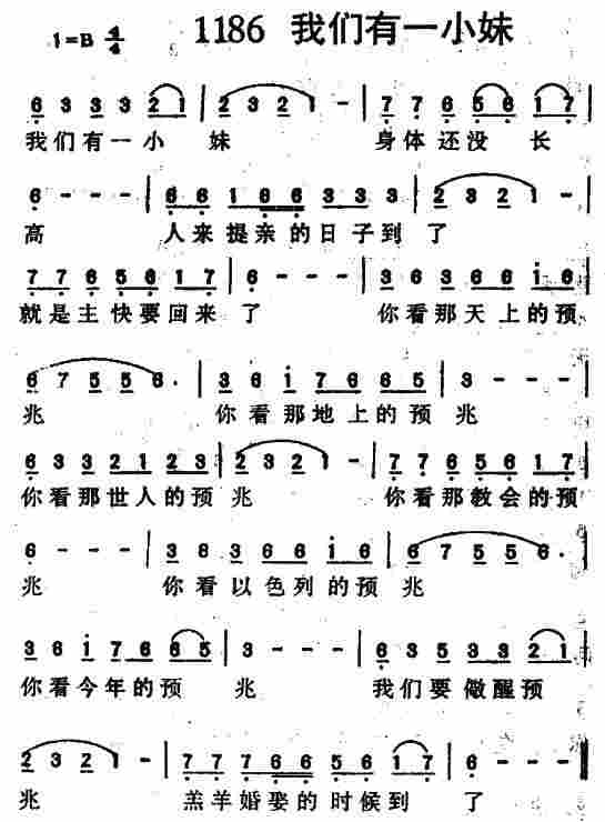 我们有一小妹 第 1 页