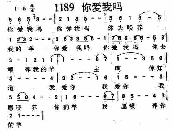 你爱我吗 第 1 页