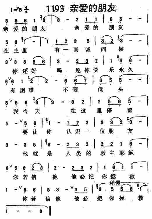 亲爱的朋友 第 1 页