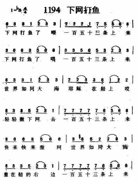 下网打鱼 第 1 页
