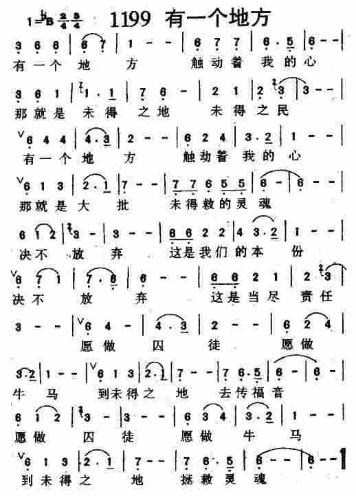 有一个地方 第 1 页