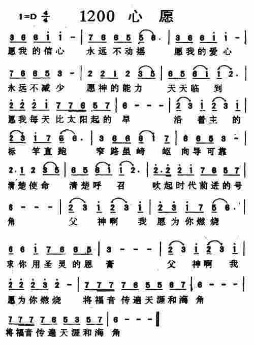 心愿 第 1 页