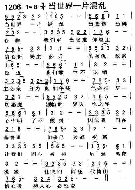 当世界一片混乱 第 1 页