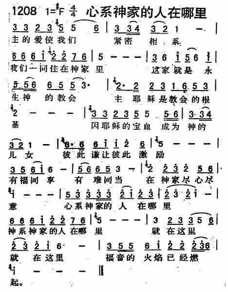 心系神家的人在哪里 第 1 页