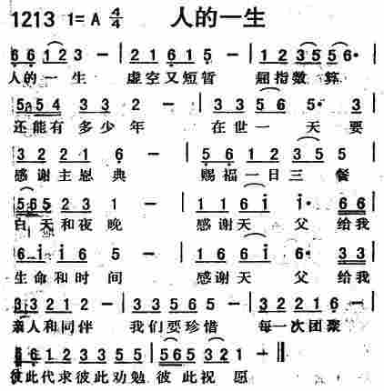 人的一生 第 1 页