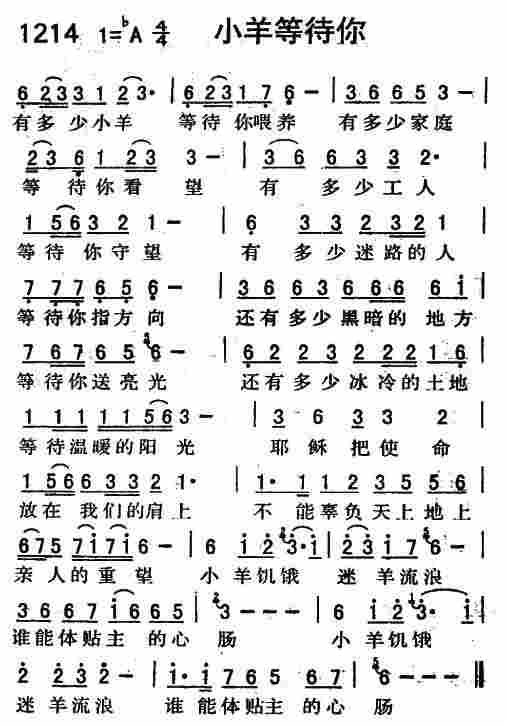 小羊等待你 第 1 页