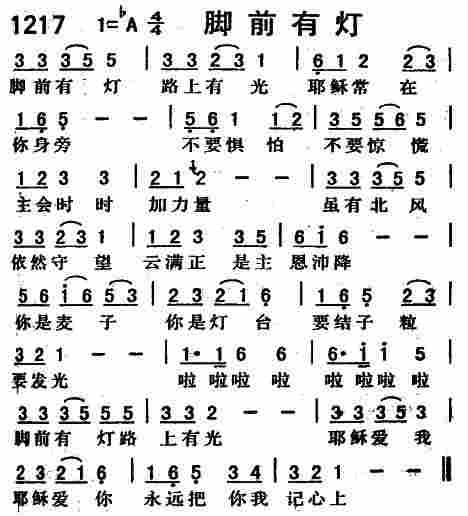 脚前有灯 第 1 页
