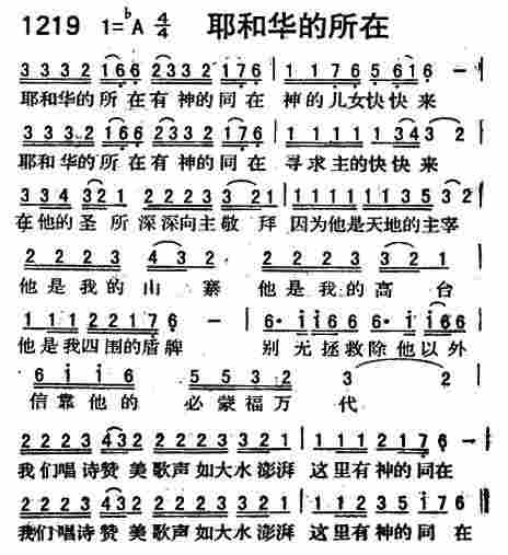 耶和华的所在 第 1 页