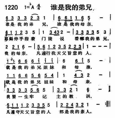 谁是我的弟兄 第 1 页